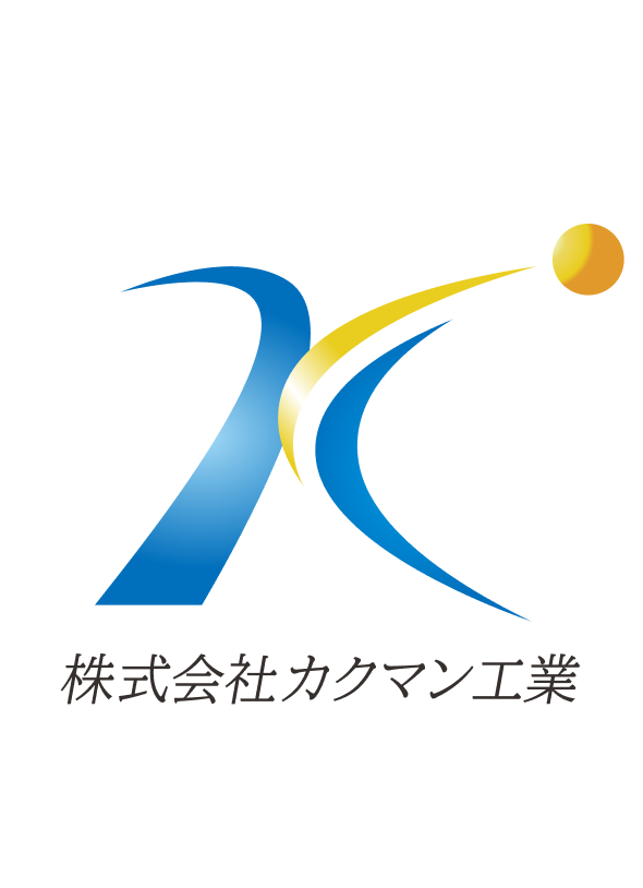 株式会社カクマン工業